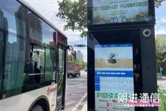 坐車不用等！智能公交電子站牌“上崗”了！